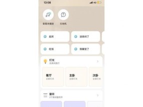 米家窗帘接入苹果手机步骤是什么？