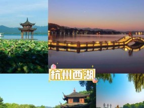 杭州10大好玩的地方有哪些？怎么规划游玩路线？