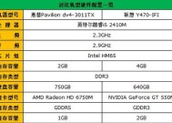 惠普笔记本查看配置的方法有哪些？如何快速了解笔记本配置详情？