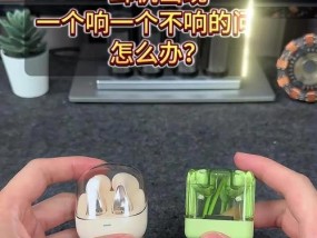 蓝牙耳机重置方法是什么？遇到问题如何解决？