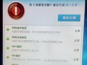 电脑网络连接正常但无法上网的原因分析与解决方法（探寻网络连接异常的可能问题并提供解决方案）