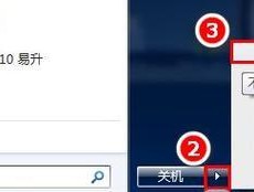 windows7电脑怎么关机？如何正确关闭windows7电脑？