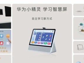 华为智慧屏V98（智能科技与高清画质完美融合）