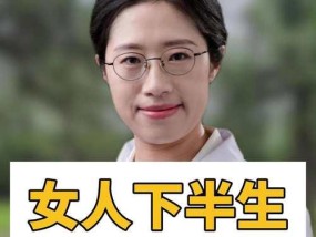 女人如何有效防止衰老？哪些方法最有效？