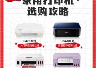 佳能5255打印机上下怎么调整？调整步骤是什么？