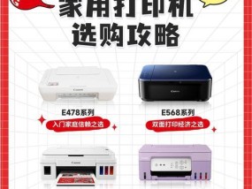 佳能5255打印机上下怎么调整？调整步骤是什么？
