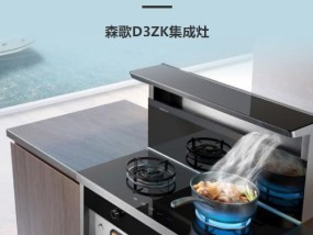 集成灶短路修复指南（解决集成灶短路的实用方法及注意事项）