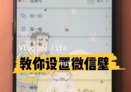 三星手机微信隐私设置步骤是什么？