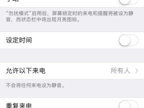 苹果自动亮度调节的设置方法及作用（让你的手机屏幕更智能一步到位）