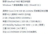 联想笔记本CF账号被封禁如何处理？