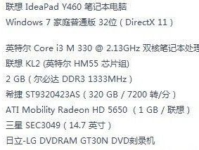 联想笔记本CF账号被封禁如何处理？