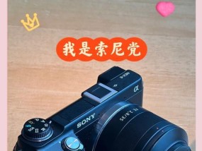 索尼相机定位器使用的正确方法是什么？
