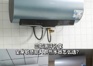 快速解决热水器故障的方法（故障修复指南）