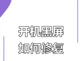 电脑突然黑屏怎么回事？如何快速解决？