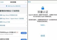 如何撤回苹果ID注销申请（简单操作教你撤销已提交的苹果ID注销申请）