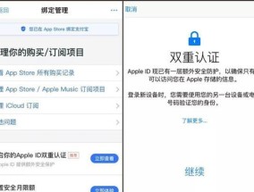 如何撤回苹果ID注销申请（简单操作教你撤销已提交的苹果ID注销申请）