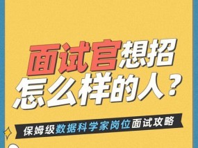 新手无经验销售面试技巧？如何在面试中脱颖而出？