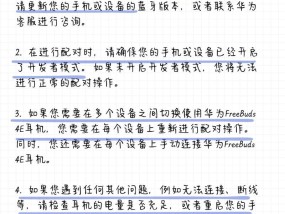 无配对蓝牙耳机是什么情况？如何解决配对问题？