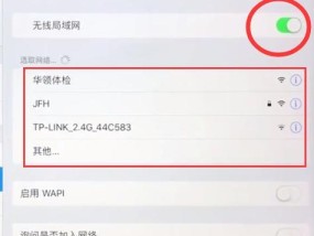 忘记苹果WiFi密码怎么办（快速恢复苹果设备连接并重设密码的方法）