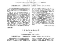 治疗流口水的最佳方法是什么？有效措施有哪些？