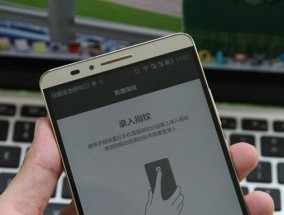 苹果指纹录入（一指留存）