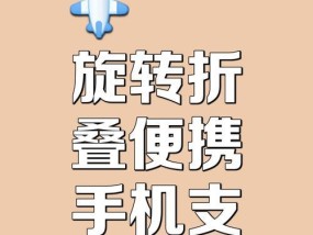 手机外撑支架怎么用？使用过程中需要注意什么？