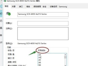 Win7无法连接Win10打印机的解决方法（如何解决Win7无法连接到共享的Win10打印机的问题）