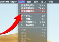y9000p笔记本电脑录屏功能如何开启？录屏时有哪些技巧？