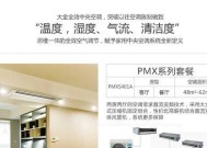 大金空调H8故障处理指南（解决H8故障的实用方法和技巧）