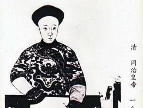 同治皇帝是怎么死的？揭秘其真实死因背后的秘密？