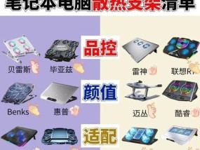 笔记本散热不良怎么办？用什么散热？