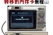如何使用转换器将CCD相机照片导入手机？