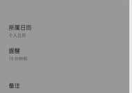订阅日历的实用性与操作方法（简化生活）