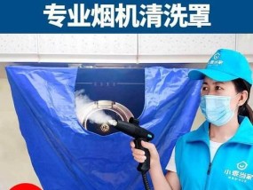 如何正确清洗创尔特油烟机（简单易行的清洗步骤）