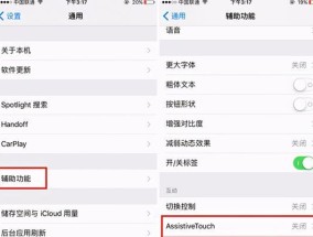 苹果手机的一键清理多任务功能的使用技巧（简单高效的操作方法让你的手机始终保持流畅）