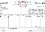 选择适合的打印机设置发票，提高效率（如何选择合适的打印机设置以优化发票打印流程）