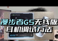 漫步者低音炮自动模式调整方法是什么？