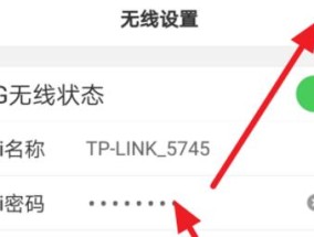 手机操作指南（简单易懂的教程帮助你保护无线网络安全）