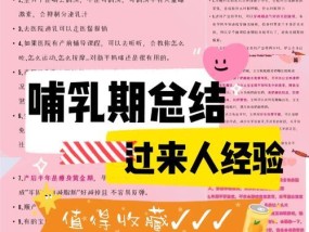 产后瘦身如何做？分享有效的减肥方法和常见误区？