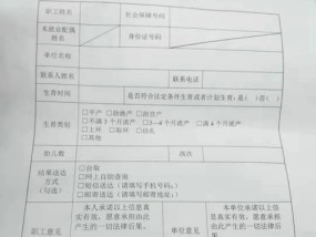 男职工如何报销生育险？需要哪些材料和流程？