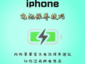 如何避免影响iPhone电池寿命的错误充电方式？