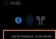 黑狐狸蓝牙耳机配对步骤是什么？