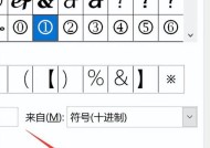 苹果电脑打勾打不上怎么办？如何解决苹果电脑打勾问题？
