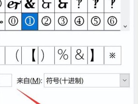 苹果电脑打勾打不上怎么办？如何解决苹果电脑打勾问题？