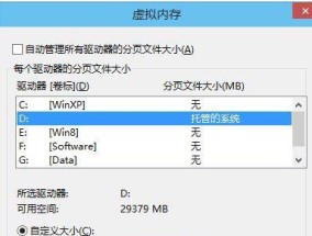 如何优化8GB内存虚拟内存设置（最佳配置及性能提升技巧）