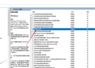 如何关闭系统自动更新步骤？关闭后有什么影响？