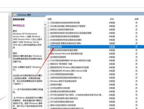 如何关闭系统自动更新步骤？关闭后有什么影响？
