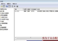如何判断Win7中C盘中哪些文件应该删除（有效清理C盘上无用文件）