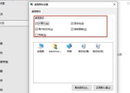 电脑桌面图标多个选定怎么设置？操作步骤是什么？