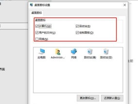 电脑桌面图标多个选定怎么设置？操作步骤是什么？